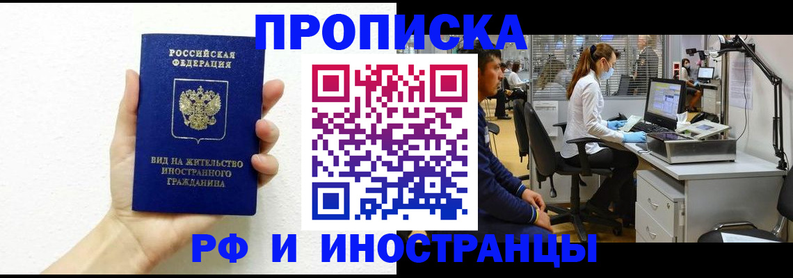 прописка для школы в Татарстане