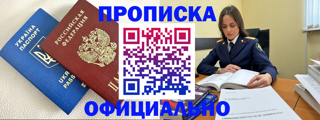 прописка поиск в Татарстане