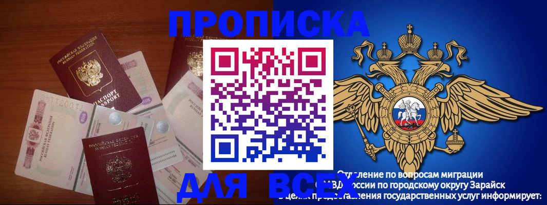временная прописка в Татарстане